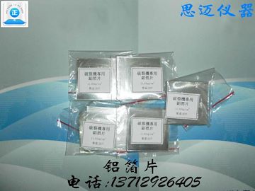 破裂强度试验机11.61kgf/cm2 校准铝箔片