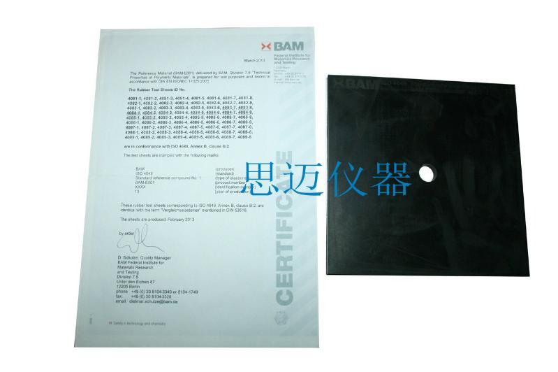 原装德国BAM-E001标准胶 DIN标准胶