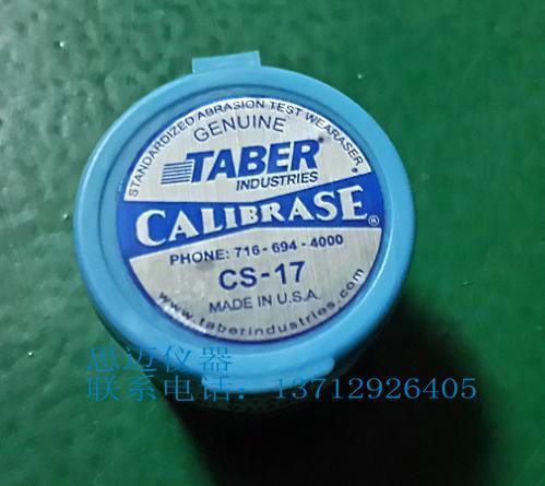 TABER原装CS-17测试橡皮条